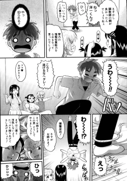 Page 147 of Eroi Neco