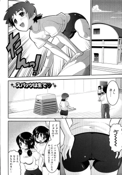 Page 150 of Eroi Neco