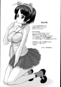 Page 199 of Eroi Neco