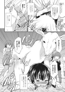 Page 101 of Kemono DIRECT 2