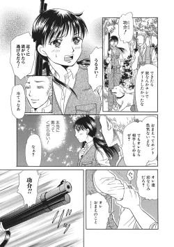 Page 108 of Kemono DIRECT 2