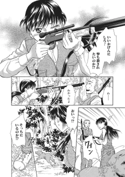 Page 109 of Kemono DIRECT 2