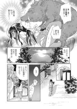 Page 119 of Kemono DIRECT 2