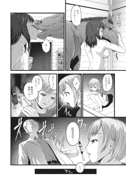 Page 163 of Kemono DIRECT 2