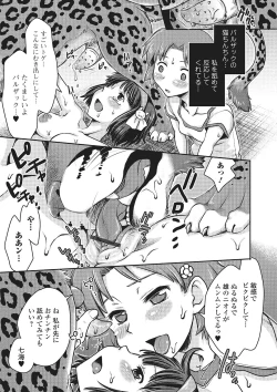 Page 58 of Kemono DIRECT 2