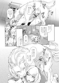 Page 85 of Kemono DIRECT 2