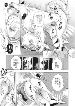 Page 86 of Kemono DIRECT 2