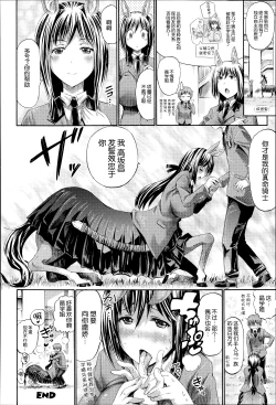 Page 21 of Akogare no Senpai wa Kentauros | My Dear Centaur Senpai
