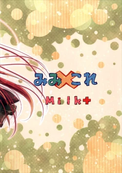 Page 14 of MimiColle