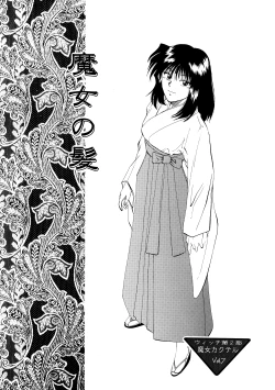 Page 102 of Majo Cocktail - Witch's Cocktail