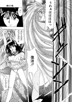 Page 106 of Majo Cocktail - Witch's Cocktail