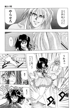 Page 108 of Majo Cocktail - Witch's Cocktail