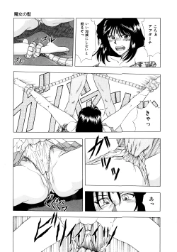 Page 110 of Majo Cocktail - Witch's Cocktail