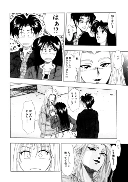 Page 11 of Majo Cocktail - Witch's Cocktail