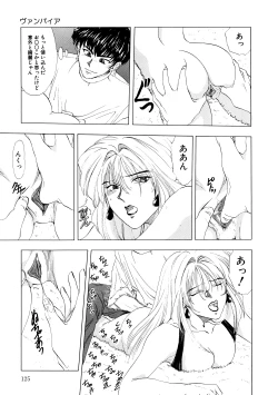 Page 126 of Majo Cocktail - Witch's Cocktail