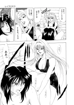 Page 144 of Majo Cocktail - Witch's Cocktail