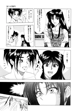 Page 152 of Majo Cocktail - Witch's Cocktail