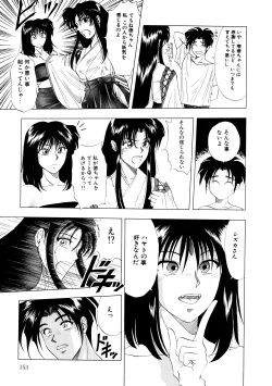 Page 154 of Majo Cocktail - Witch's Cocktail