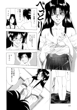 Page 161 of Majo Cocktail - Witch's Cocktail