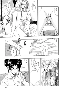 Page 20 of Majo Cocktail - Witch's Cocktail