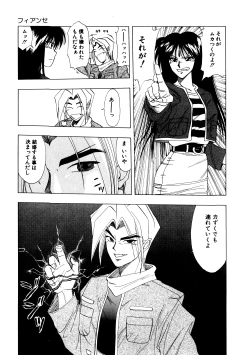 Page 28 of Majo Cocktail - Witch's Cocktail