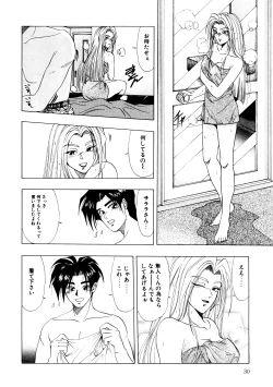 Page 31 of Majo Cocktail - Witch's Cocktail