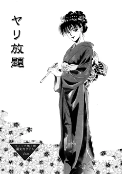 Page 38 of Majo Cocktail - Witch's Cocktail