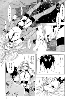 Page 50 of Majo Cocktail - Witch's Cocktail