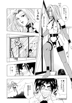 Page 53 of Majo Cocktail - Witch's Cocktail