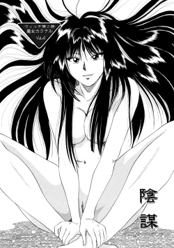 Page 54 of Majo Cocktail - Witch's Cocktail