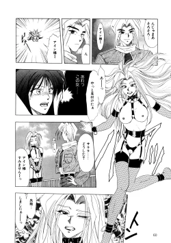 Page 61 of Majo Cocktail - Witch's Cocktail