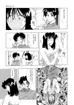 Page 72 of Majo Cocktail - Witch's Cocktail