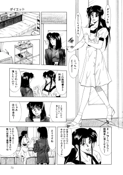 Page 74 of Majo Cocktail - Witch's Cocktail