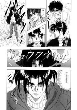 Page 88 of Majo Cocktail - Witch's Cocktail