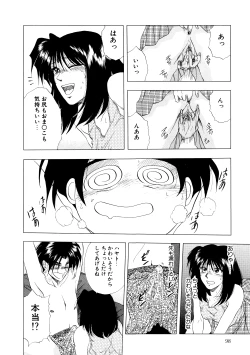 Page 99 of Majo Cocktail - Witch's Cocktail