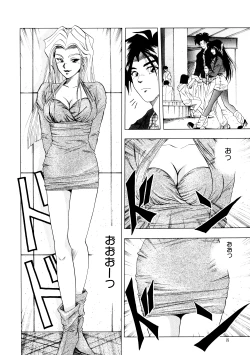 Page 9 of Majo Cocktail - Witch's Cocktail