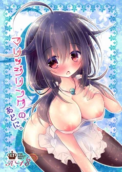 Page 1 of Marriage Ring no, Ato ni.