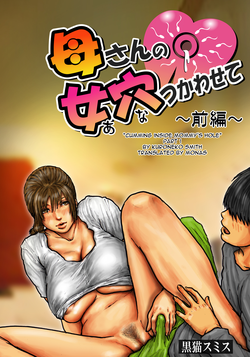 Download Kaa-san no Ana Tsukawasete| Cumming Inside Mommy's Hole 1