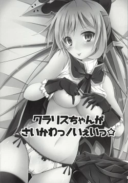 Page 2 of Clarice-chan ga Saikawa! Iei☆