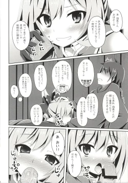 Page 7 of Clarice-chan ga Saikawa! Iei☆
