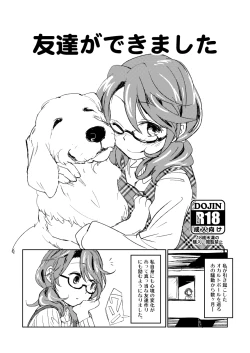 Page 1 of Tomodachi ga Dekimashita