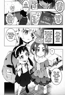 Page 3 of Netoraregatari Kan Ni