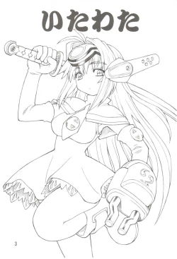 Page 2 of Itawata