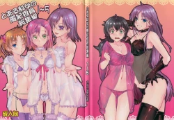 Page 151 of Toaru Kagaku no Judgement Soushuuhen 1~5