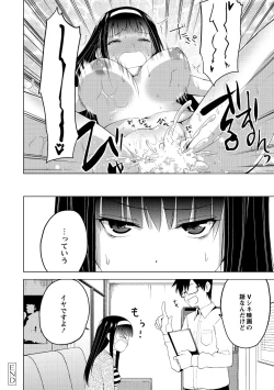 Page 116 of Shiko-Hajime