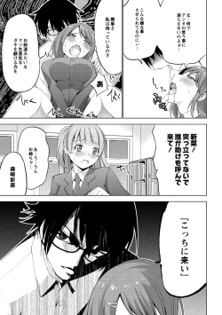 Page 121 of Shiko-Hajime