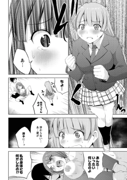 Page 122 of Shiko-Hajime
