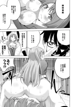 Page 123 of Shiko-Hajime