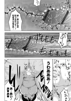 Page 16 of Shiko-Hajime