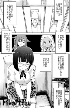Page 41 of Shiko-Hajime